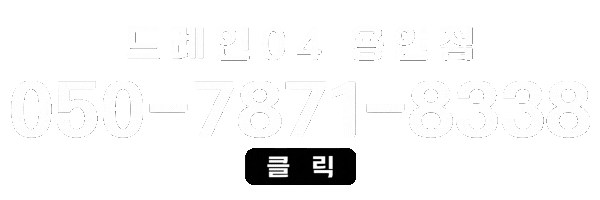 용인 하수구막힘 푸터