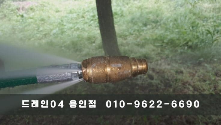 용인 하수구고압세척 서비 (3)