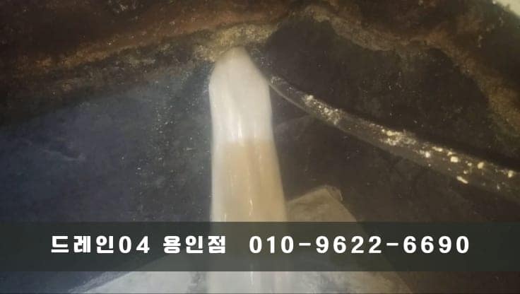 용인 하수구고압세척 서비 (4)