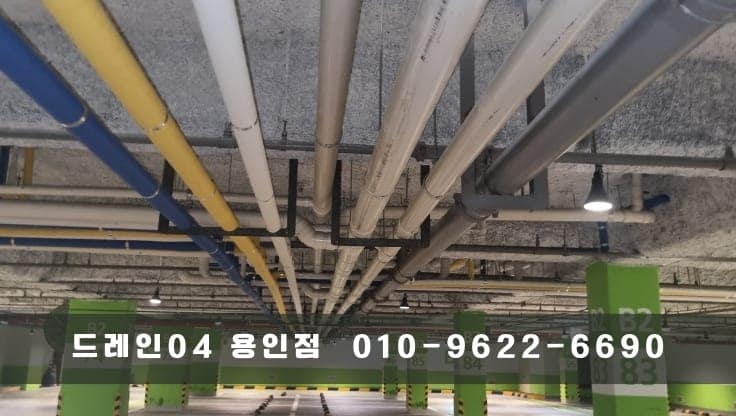 용인 하수구고압세척 서비 (6)