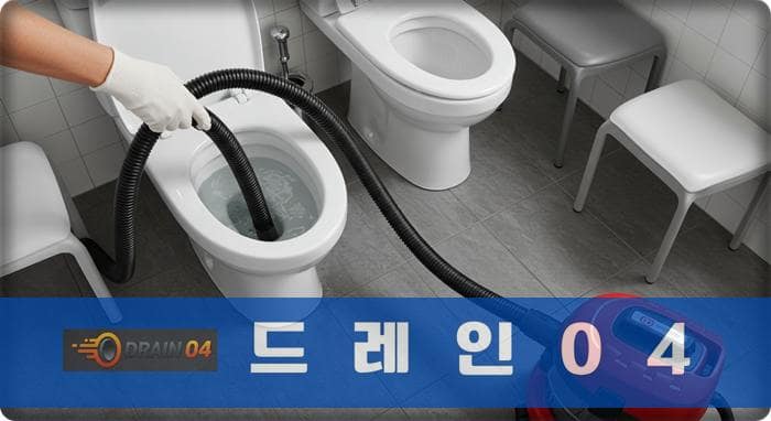 기흥구 하수구 막힘 뚫음 업체 전문가