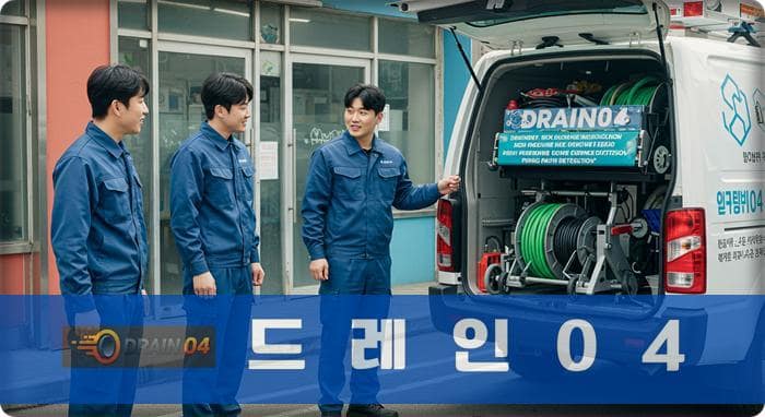 용인 10년 경력, 양지면 변기막힘 수리