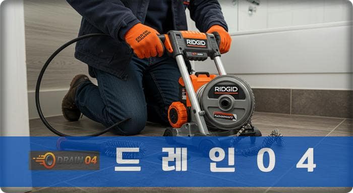 용인 하수구막힘, 뚫음 전문가가 30분 내 방문