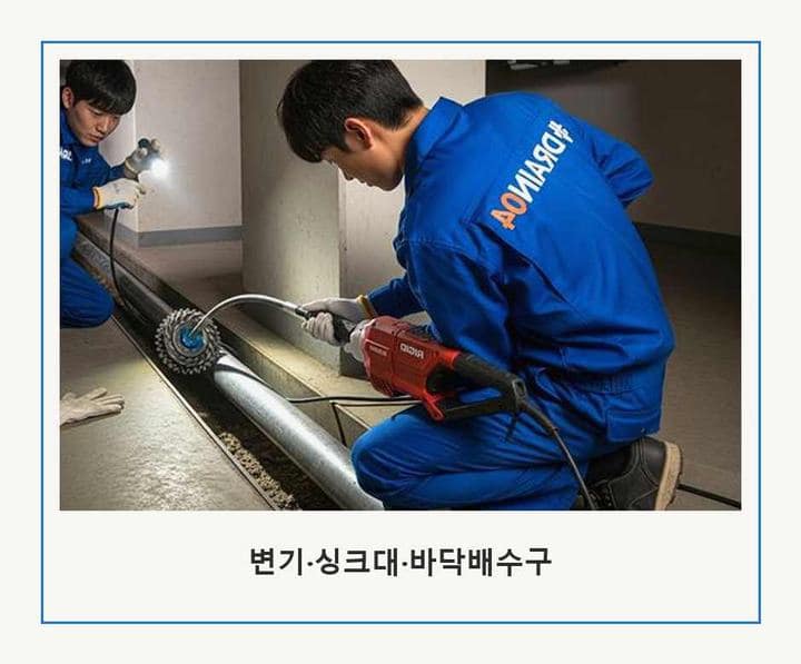 남사읍 하수구막힘 시공 전 배관 상태