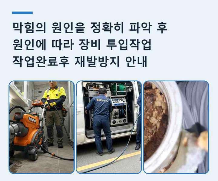 처인구 싱크대 뚫음 시공 전 배관 상태