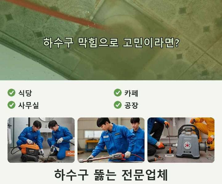 공세동 맨홀막힘 시공 전 배관 상태