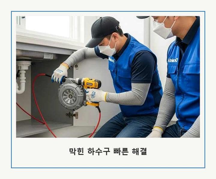 보라동 맨홀막힘 시공 전 배관 상태