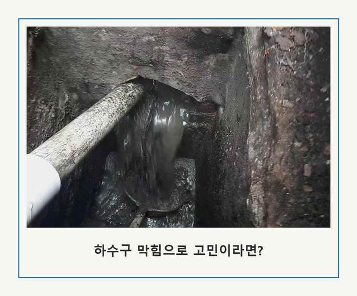 성복동 변기 뚫음 기름·슬러지 제거 작업