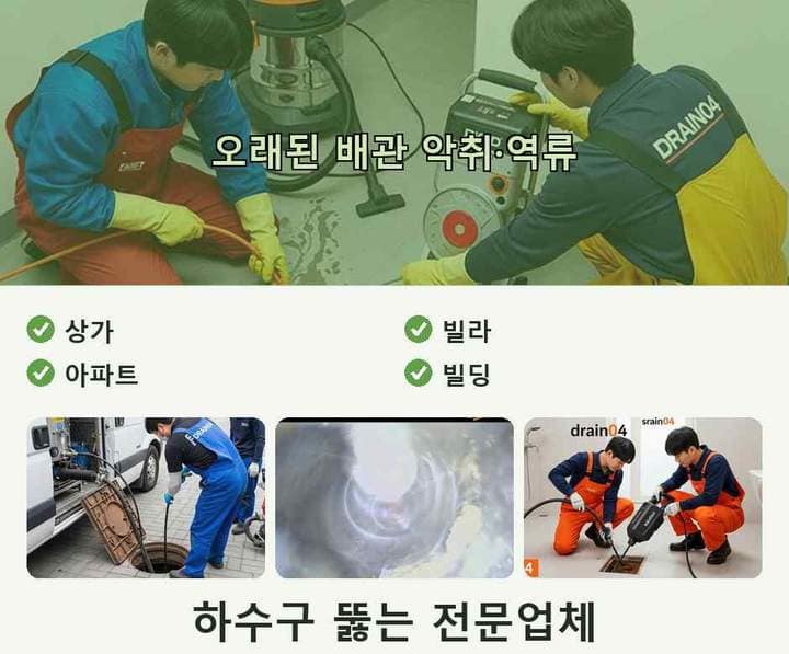 성복동 변기 뚫음 작업 현장