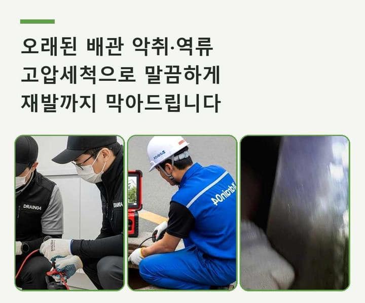 수지구 하수구 업체 시공 전 배관 상태