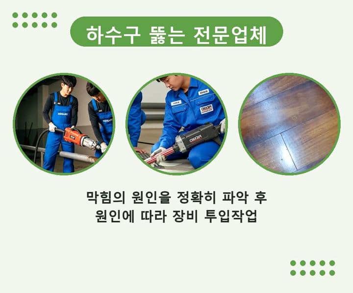 수지구 하수구 업체 기름·슬러지 제거 작업