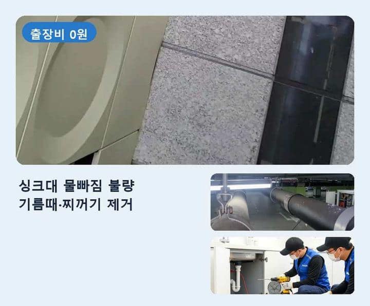 신갈동 하수구 업체 기름·슬러지 제거 작업