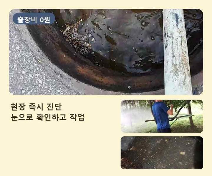 신갈동 하수구 업체 시공 전 배관 상태
