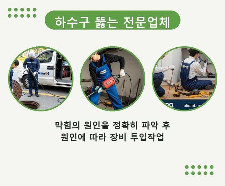 신봉동 고압세척 기름·슬러지 제거 작업