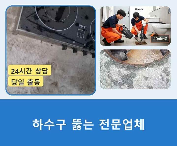 유방동 고압세척 작업 현장